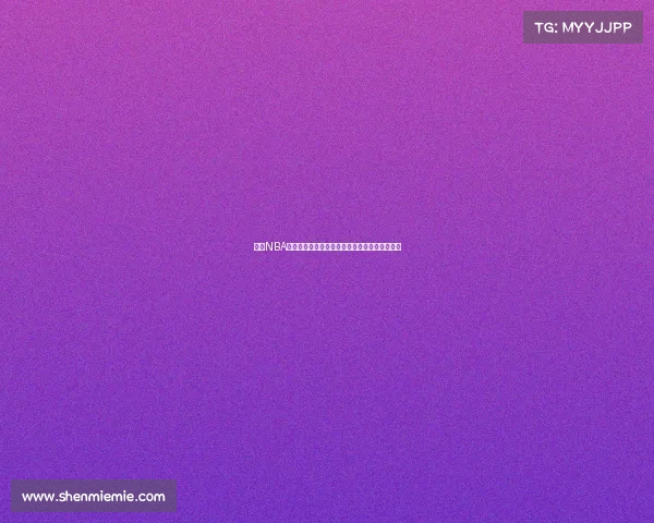 探索NBA球队战略演变与战术布局对比赛结果的深远影响