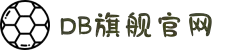 DB电竞(DBGame)官方网站